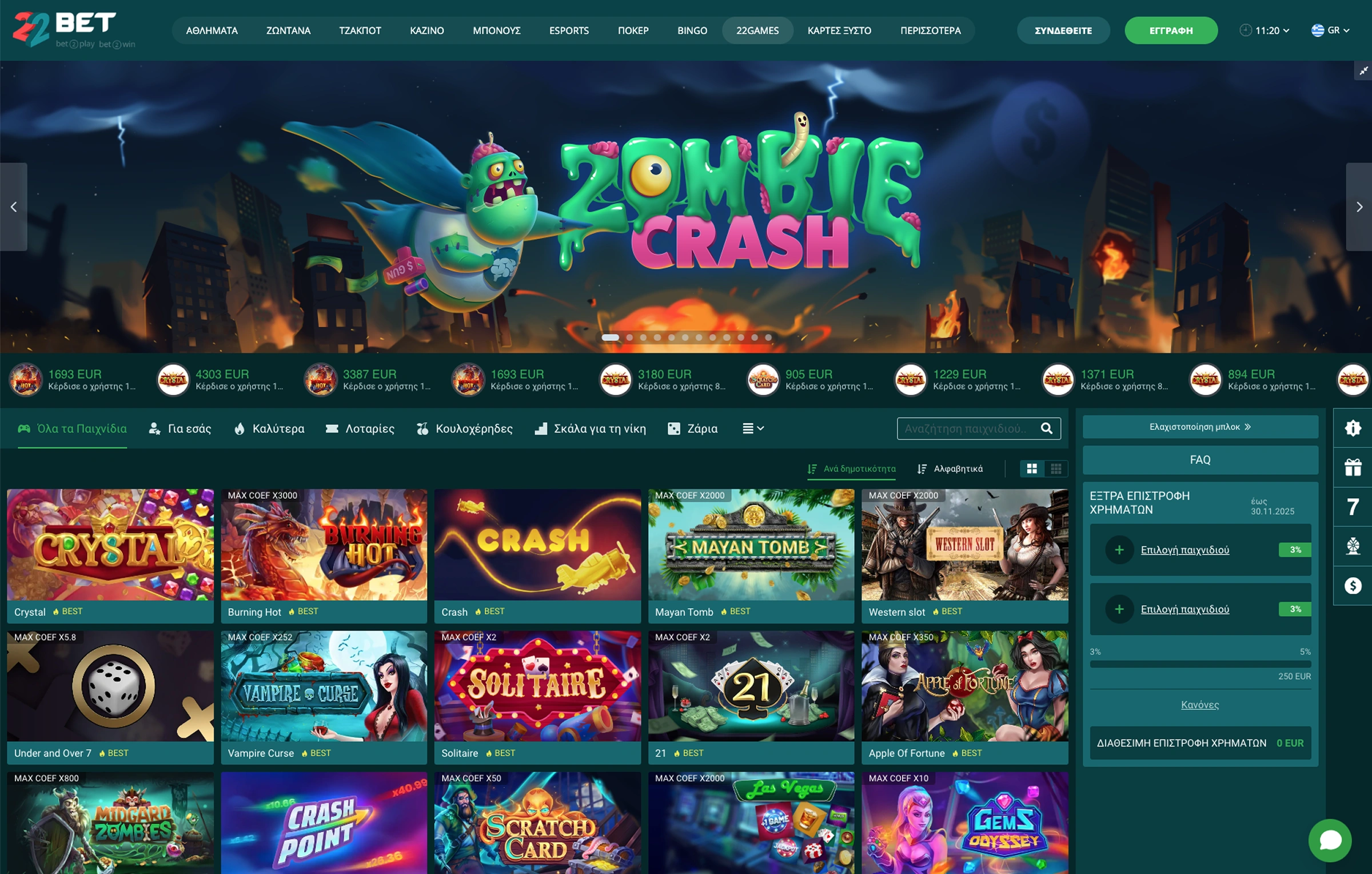 22Bet Κουλοχέρηδες Καζίνο 22Bet Κουλοχέρηδες Καζίνο