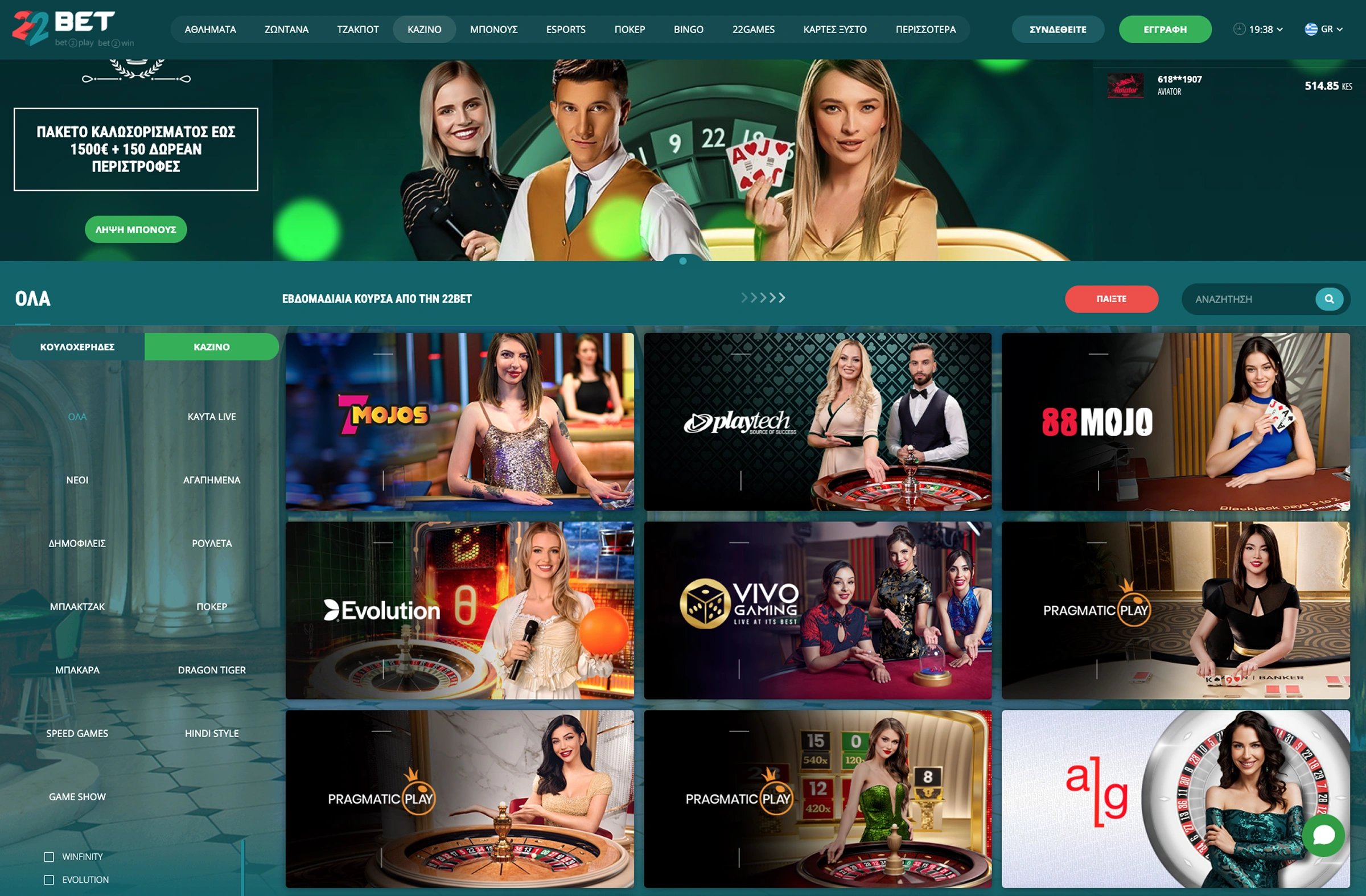 22Bet Ζωντανό Καζίνο 22Bet Ζωντανό Καζίνο